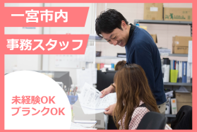運送会社営業所の一般事務スタッフ